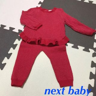 ネクスト ニット セーター ベビー服 の通販 0点以上 Nextのキッズ ベビー マタニティを買うならラクマ ネクスト ニット セーター ベビー服 の通販 0点以上 Nextのキッズ ベビー マタニティを買うならラクマ