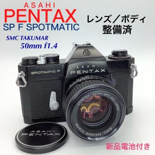 ペンタックス(PENTAX)のペンタックス SP F SPOTMATIC／SMC TAKUMAR 50mm(フィルムカメラ)