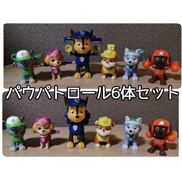 パウパトロール　ワンアクションフィギュア6体セット　箱無し