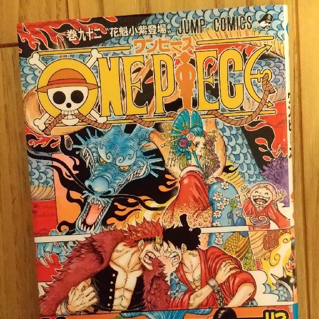 ONE PIECE ワンピース 1～92巻 全巻セット 尾田栄一郎 エンタメ/ホビーの漫画(少年漫画)の商品写真