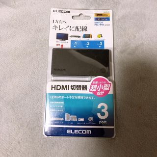 エレコム(ELECOM)のHDMI切替器(映像用ケーブル)