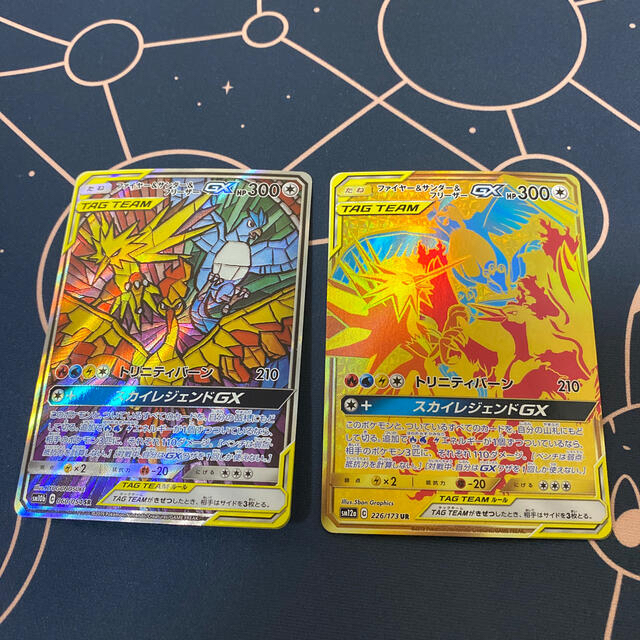 ポケモンカードゲーム ファイヤー＆サンダー＆フリーザー GX SR（SA）URエンタメ/ホビー