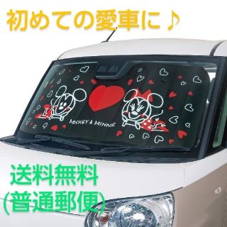 サンシェード 車 フロント かわいいの通販 38点 フリマアプリ ラクマ