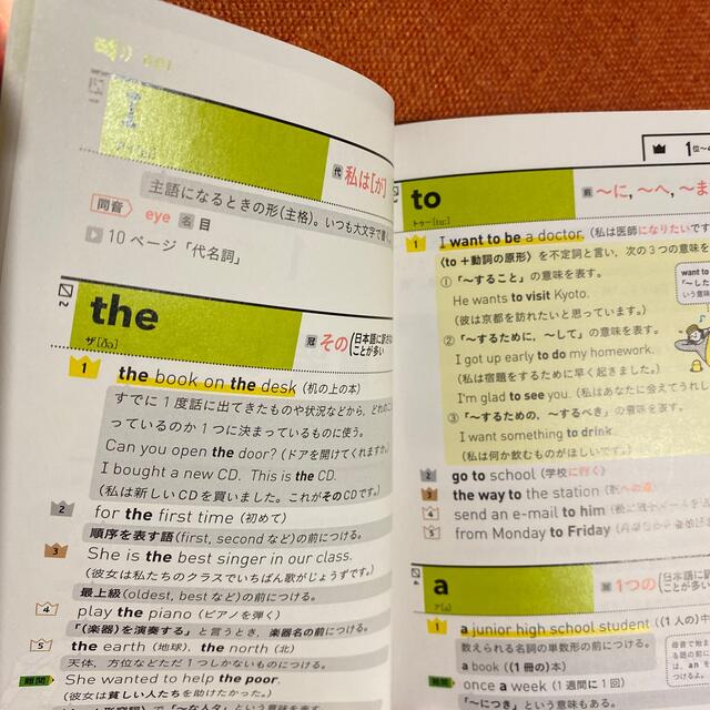 学研(ガッケン)の中学英単語１８５０ 〔新版〕 エンタメ/ホビーの本(語学/参考書)の商品写真