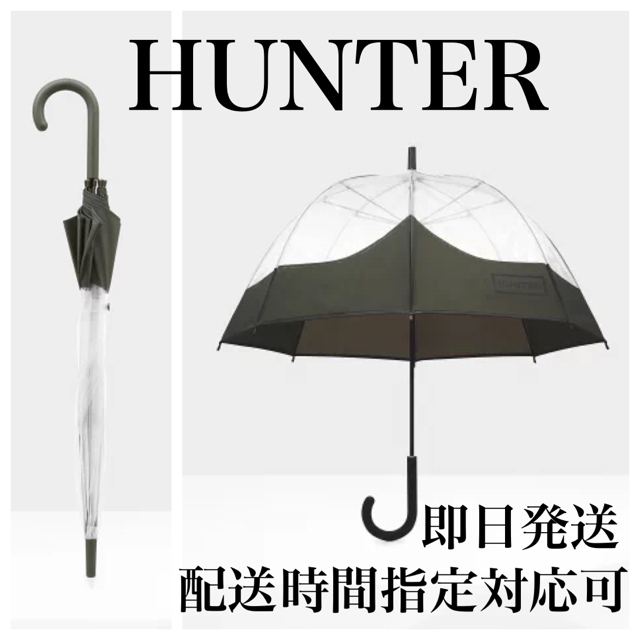 HUNTER(ハンター)のHUNTER（ハンター）  傘 オリーブ　週末セール レディースのファッション小物(傘)の商品写真