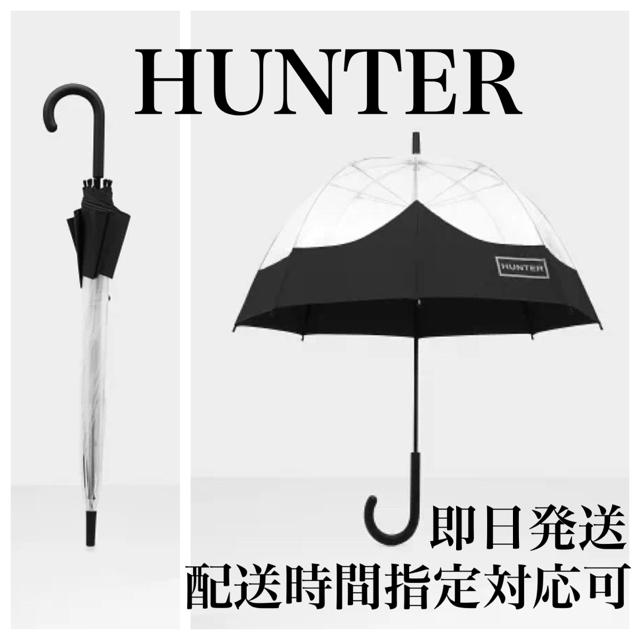 HUNTER(ハンター)のHUNTER(ハンター)  傘 ブラック 黒　セール レディースのファッション小物(傘)の商品写真