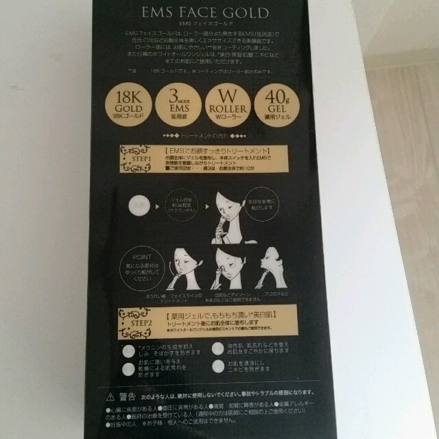 美顔器　EMS　FACEGOLD コスメ/美容のスキンケア/基礎化粧品(フェイスローラー/小物)の商品写真