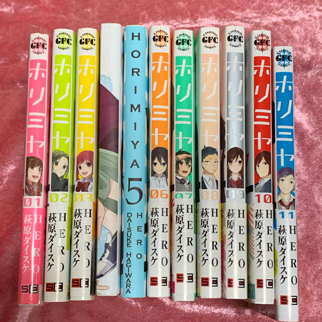 ホリミヤ　1〜11巻　初版　特製カバー付き