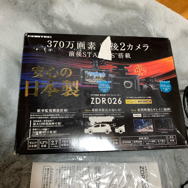 ドライブレコーダー　COMTEC　ZDR026 &駐車監視・直接配線コード付き