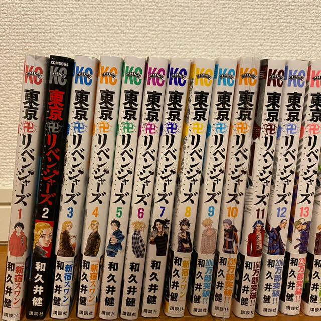 東京卍リベンジャーズ 全巻セット エンタメ/ホビーの漫画(全巻セット)の商品写真
