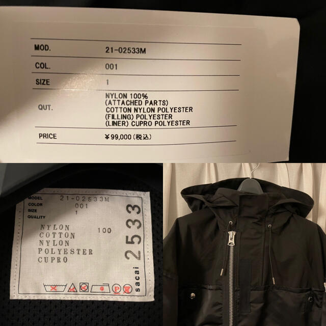 窪塚着 sacai サカイ 21SS  Outdoor Blouson ブルゾン