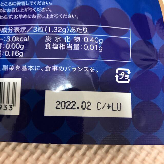 【新品未開封】LAVA 水素美人プラスEX 90粒 ×2袋　水素サプリ