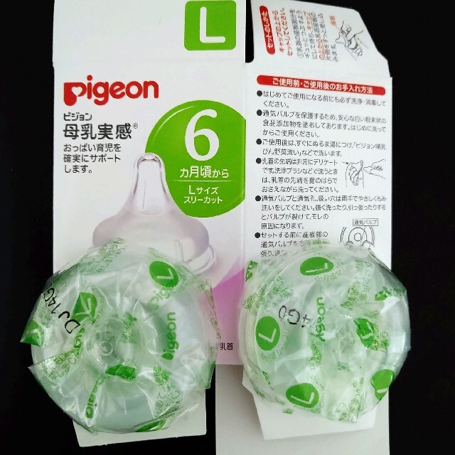 Pigeon(ピジョン)のnozonozo.at様　専用　ピジョン　母乳実感 キッズ/ベビー/マタニティの授乳/お食事用品(哺乳ビン用乳首)の商品写真