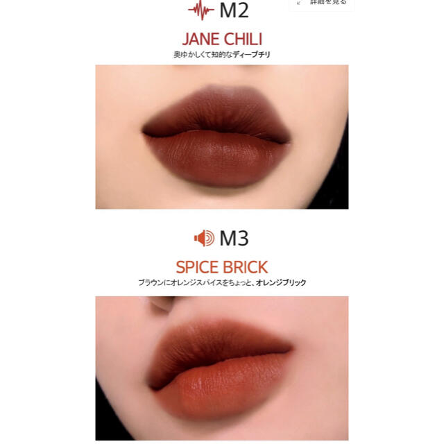 3ce(スリーシーイー)のMERZY メロウティント　M2 M3 コスメ/美容のベースメイク/化粧品(口紅)の商品写真