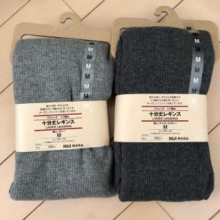 ムジルシリョウヒン(MUJI (無印良品))の無印良品　新品　ストレッチリブ編み十分丈レギンス M ２枚セット(レギンス/スパッツ)