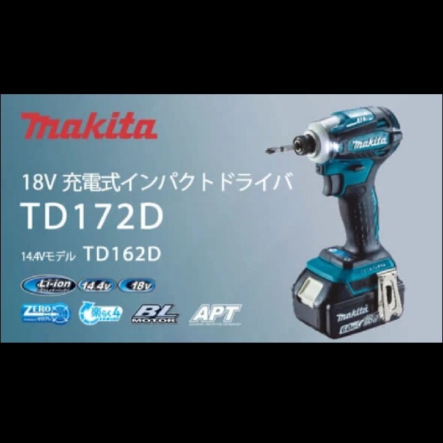 マキタ　インパクトドライバー　TD172DRGX工具/メンテナンス