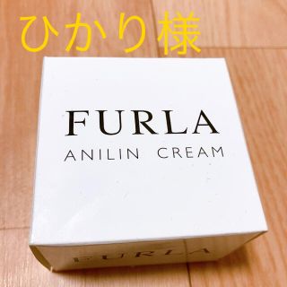 フルラ(Furla)のFURLA アニリンクリーム(その他)