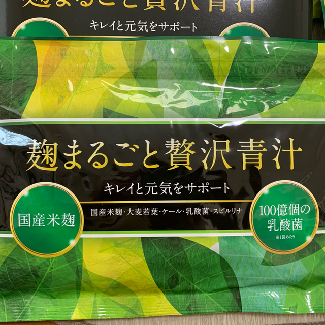 麹まるごと贅沢青汁 300袋⭐️最終お値下げ⭐️