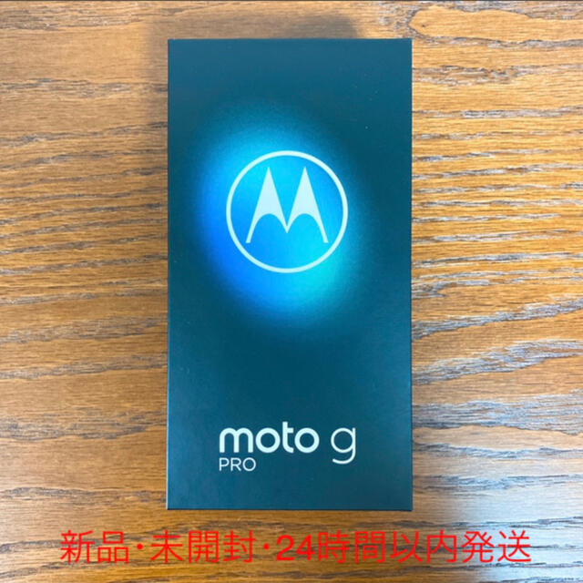 【新品】モトローラ Motorola moto g PRO 4GB/128GBXperia