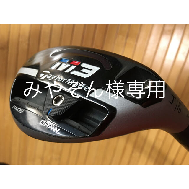 テーラーメイド M3 4番ユーティリティ www.krzysztofbialy.com