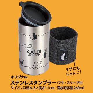 カルディ 猫の通販 500点以上 Kaldiを買うならラクマ