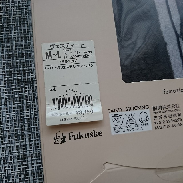 fukuske(フクスケ)のFemozione ストッキング 新品 編み上げ タイツ 福助 FUKUSUKE レディースのレッグウェア(タイツ/ストッキング)の商品写真