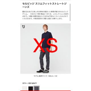 ユニクロ(UNIQLO)のUNIQLO ジルサンダー　+j セルビッジ　スリムフィットジーンズ(デニム/ジーンズ)