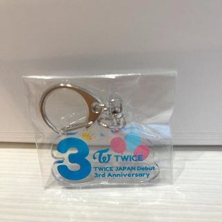 TWICEくじ　　３周年記念くじ　キーホルダー(アイドルグッズ)