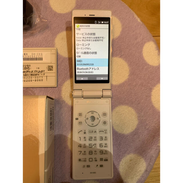 Sharp ドコモ ガラケー Sh 06g ホワイト 新品未使用 送料込みの通販 By ちくすきk P S Shop シャープならラクマ Sharp ドコモ ガラケー Sh 06g ホワイト 新品未使用 送料込みの通販 By ちくすきk P S Shop シャープならラクマ