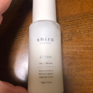 シロ(shiro)の【商品内容】 shiro ハンド美容液　サボンA    50g 新品未使用(ハンドクリーム)