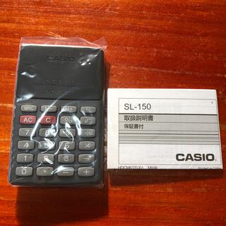 カシオ(CASIO)のCASIO 電卓　SL-150(オフィス用品一般)
