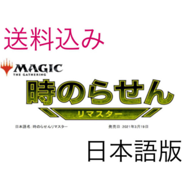 時のらせんリマスター 日本語版 1BOX ラウンド 65.0%OFF alaskataxlady.com