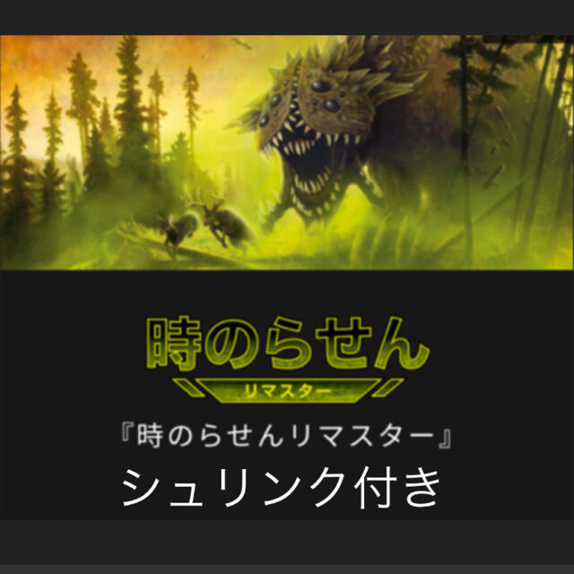 時のらせんリマスター 日本語版 1BOX ラウンド 65.0%OFF alaskataxlady.com