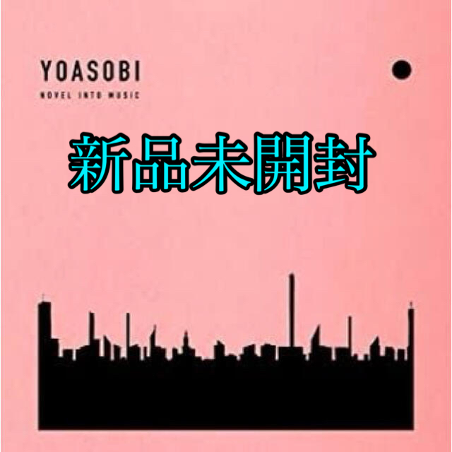 YOASOBI発売元YOASOBI THE BOOK