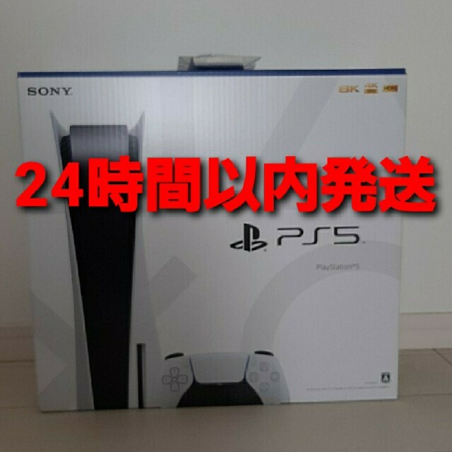 新品未開封 SONY PlayStation5 CFI-1000A01プレステ5-