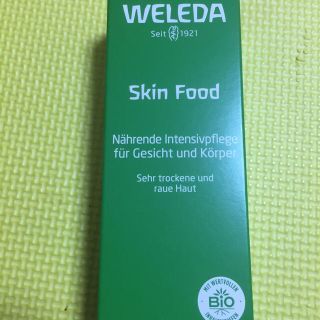 ヴェレダ(WELEDA)のヴェレダ【WELEDA】 スキンフード 75ml 1本(ボディクリーム)