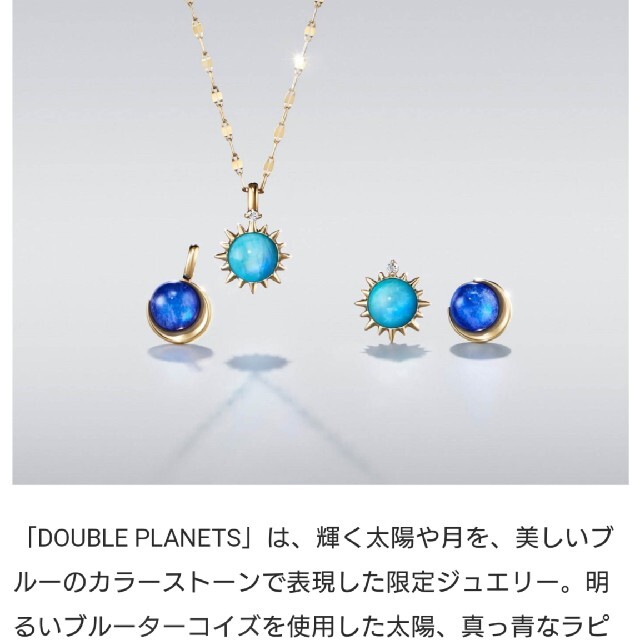 STAR JEWELRY(スタージュエリー)のスタージュエリー ダブルプラネット ピアス レディースのアクセサリー(ピアス)の商品写真