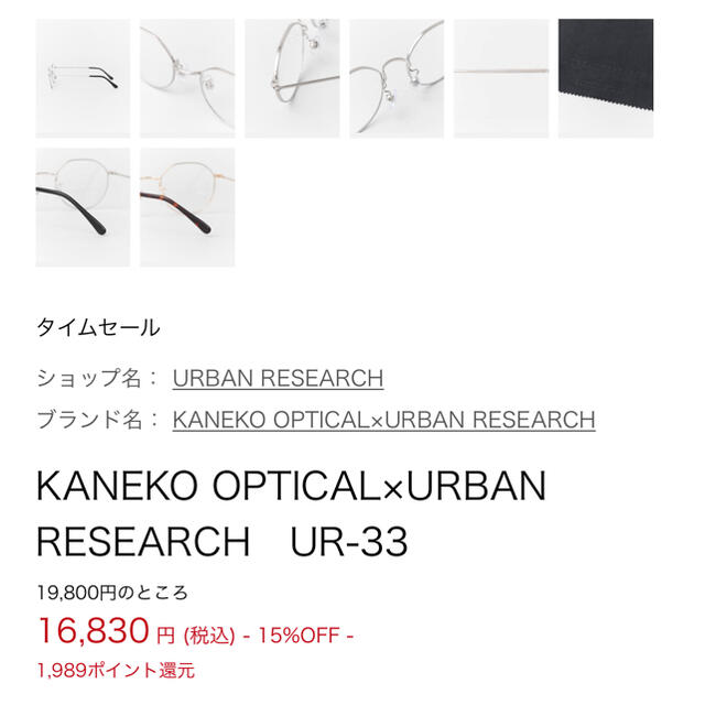 URBAN RESEARCH(アーバンリサーチ)のKANEKO OPTICAL×URBAN RESEARCH メンズのファッション小物(サングラス/メガネ)の商品写真