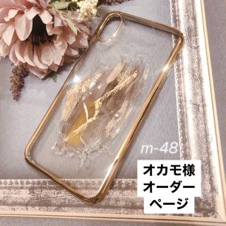 アメリヴィンテージ(Ameri VINTAGE)のオカモ様専用♡【"O"case.】ニュアンスデザインiPhoneケース m-48(iPhoneケース)