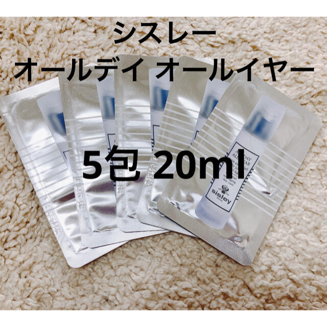 シスレー オールデイ オールイヤー sisley 20ml - accumula.com.br