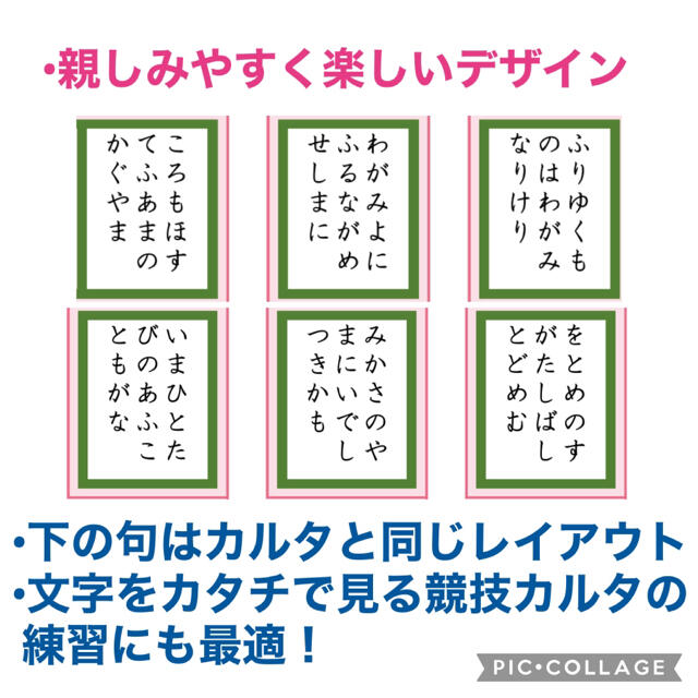 百人一首 早おぼえ便利表 カンタンシートの通販 By セット商品割引中 Go 617 ラクマ