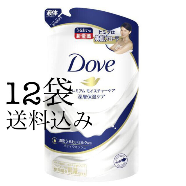 Unilever(ユニリーバ)のダヴ ボディウォッシュ プレミアム モイスチャーケア 詰替用 360gx12袋 コスメ/美容のボディケア(ボディソープ/石鹸)の商品写真