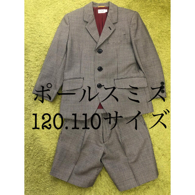 Paul Smith - ポールスミス フォーマル スーツ 卒園式 入学式 Paul Smith - ポールスミス フォーマル スーツ 卒園式 入学式