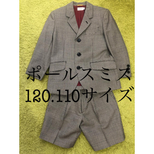 Paul Smith 110㎝ スーツ