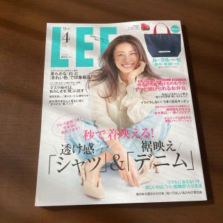 シュウエイシャ(集英社)のLEE (リー) 2021年 04月号　雑誌のみ(その他)