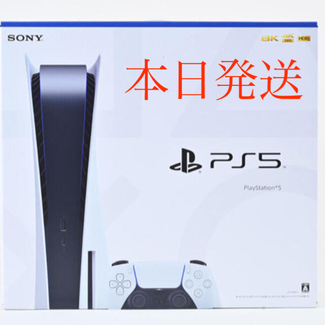 PlayStation5 CFI-1000A01ゲームソフト/ゲーム機本体