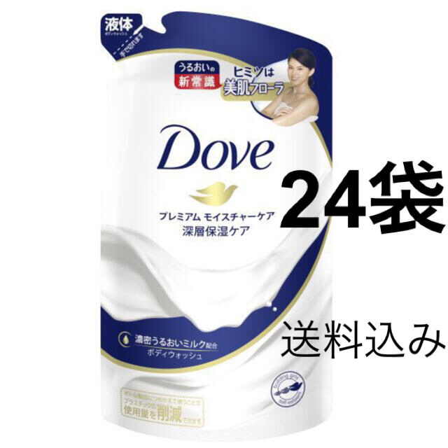 Unilever(ユニリーバ)のダヴ ボディウォッシュ プレミアム モイスチャーケア つめかえ用360g×24袋 コスメ/美容のボディケア(ボディソープ/石鹸)の商品写真