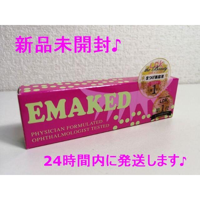 新品未開封！エマーキット まつ毛美容液 EMAKED 睫毛美容液 エマーキッド