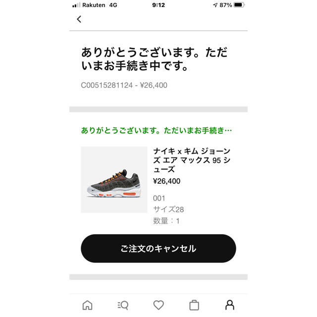 NIKE(ナイキ)のKim jones × air max 95 28.0 メンズの靴/シューズ(スニーカー)の商品写真