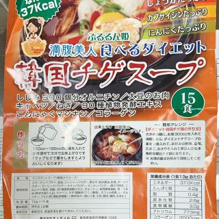 （yuiさま専用）韓国チゲスープ　14袋(ダイエット食品)